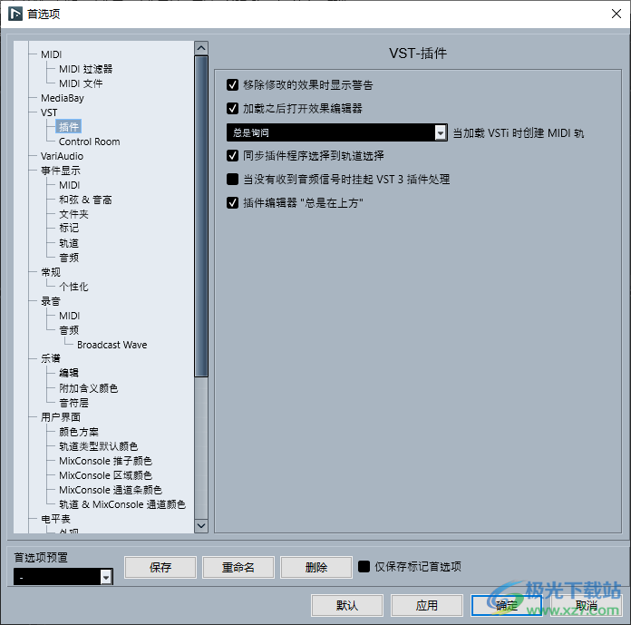 Steinberg Nuendo(音频编辑器)