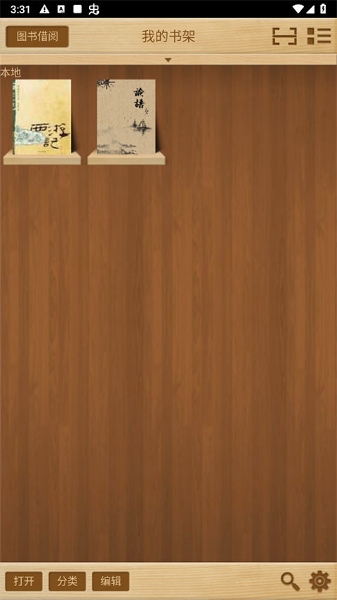 apabi reader手机版(ceb文件阅读器)