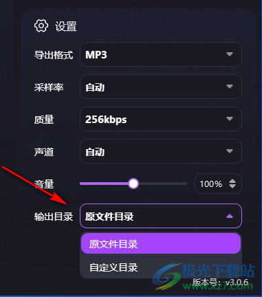 金舟音频人声分离软件