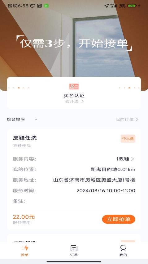 家有吉庆服务者官方版