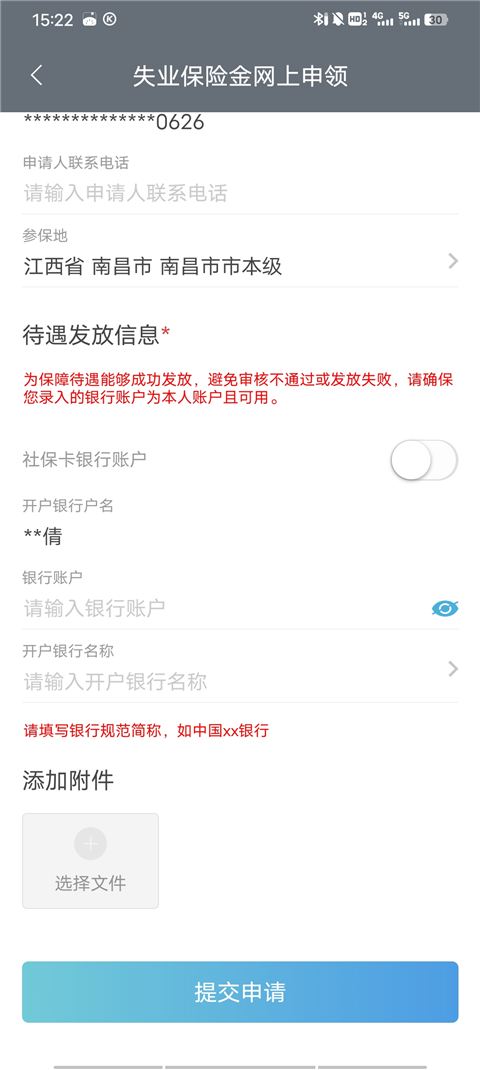 中国政务网app手机版