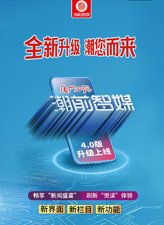 潮前智媒App手机版