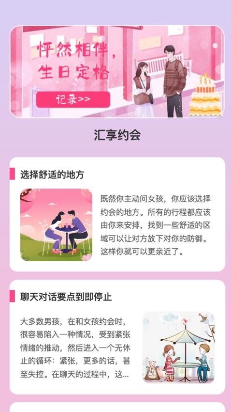 汇享刷APP