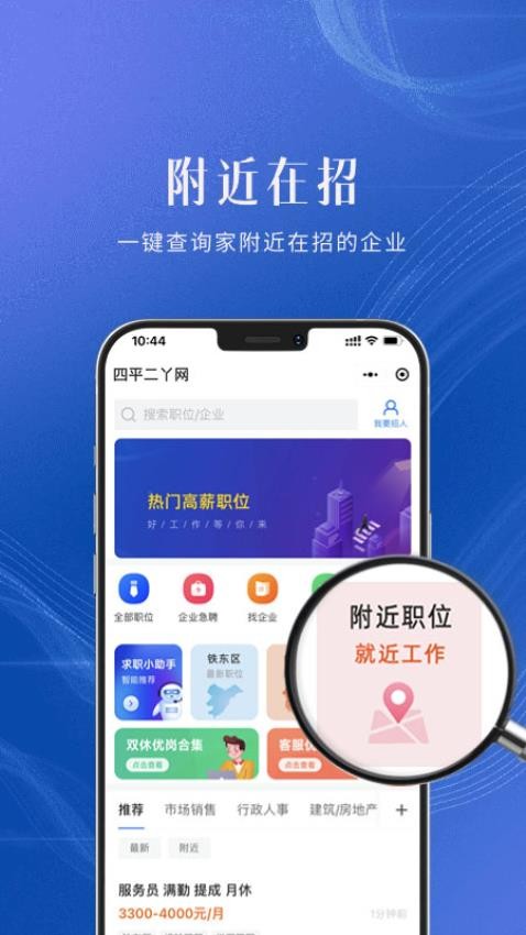 四平二丫网APP
