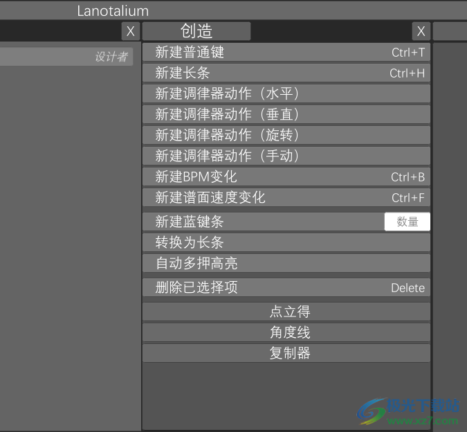 Lanotalium(Lanota谱面自制软件)