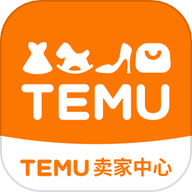 Temu卖家中心APP官方版