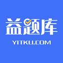 益题库app v2.7