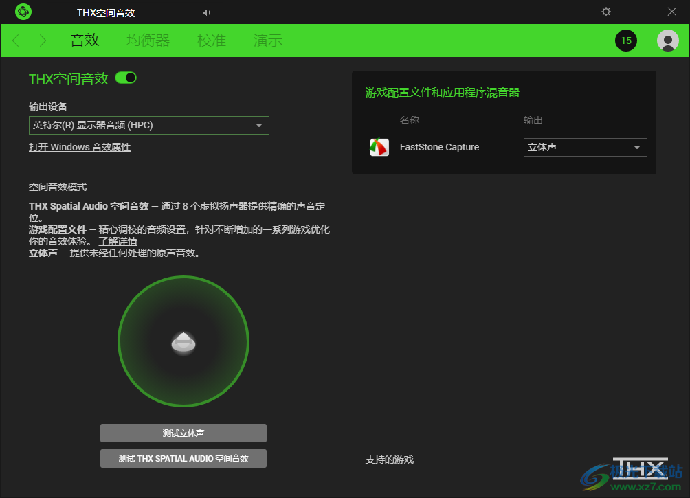 THX Spatial Audio(多功能游戏音频与音效处理器)