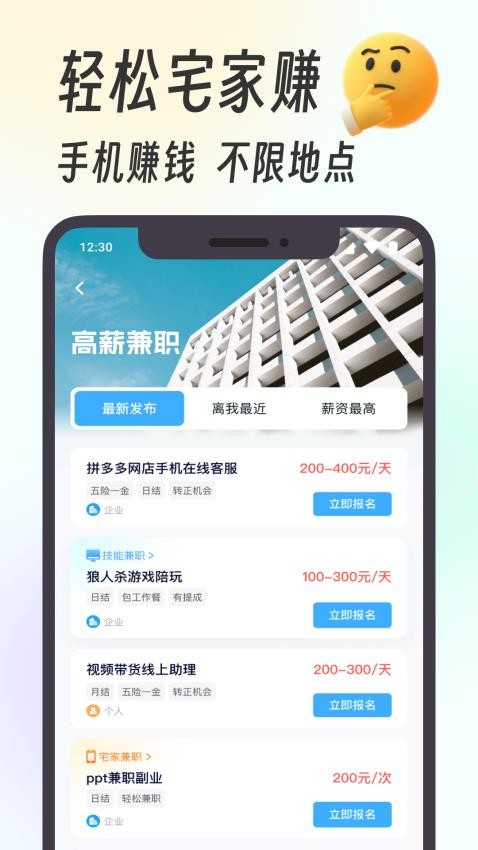 摸鱼兼职手机版