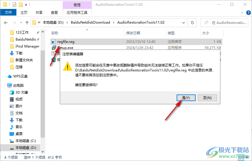 Diamond Cut Audio Restoration Tools(音频修复)