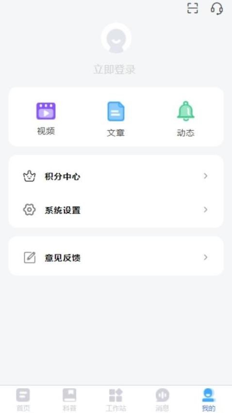 医知云app