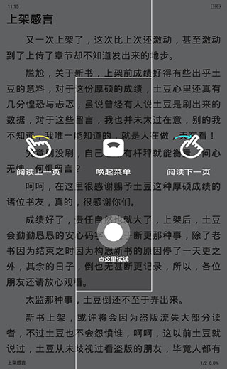 TXT坏坏猫阅读器最新版