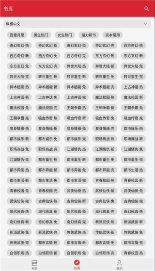 菜鸟阅读app最新版