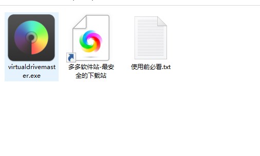 软媒虚拟光驱(原名魔方虚拟光驱)