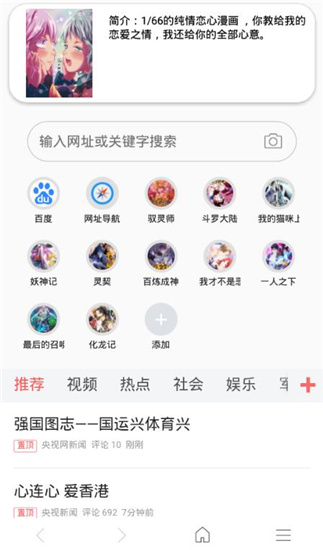 阅站漫画App旧版本