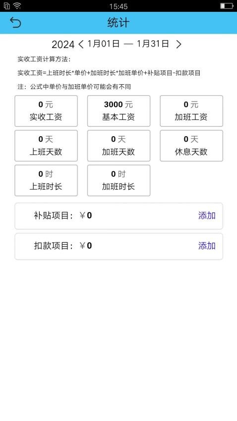 考勤打卡官网版