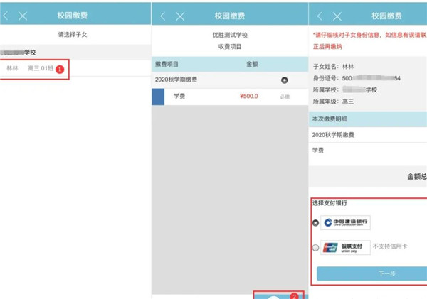 江阴智慧云校app