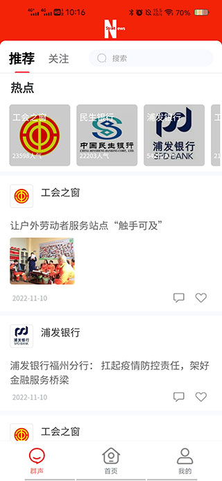 智慧海都app官方版