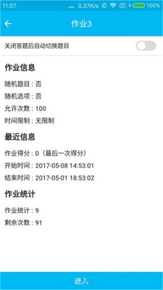 柠檬文才学堂app