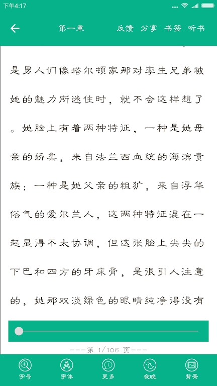 世界名著精选App