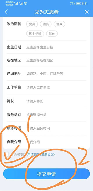 掌上广饶app官方版
