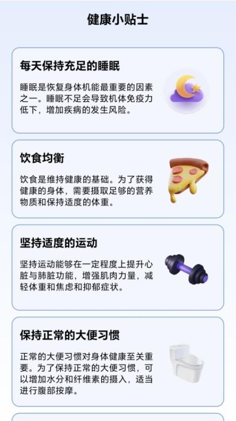 健康步数APP最新版