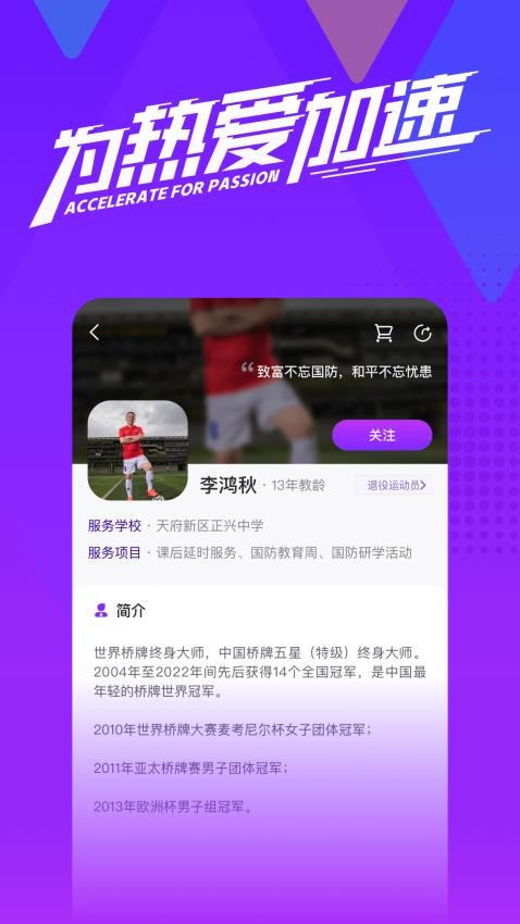 天府共享官网版