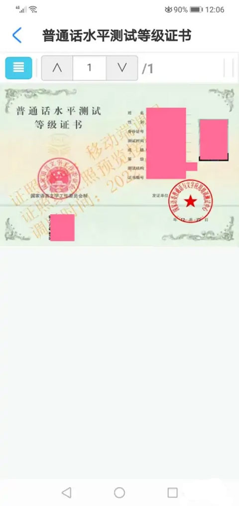 中国政务网app手机版