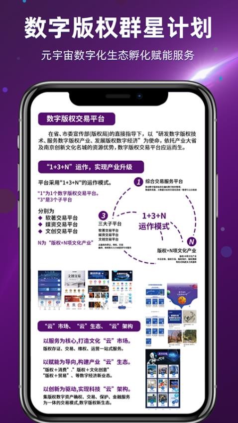 软件交易平台app