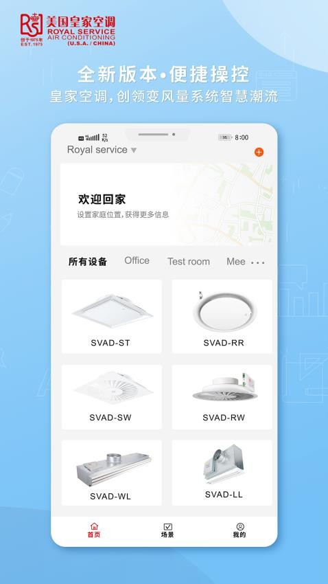 皇家空调官网版