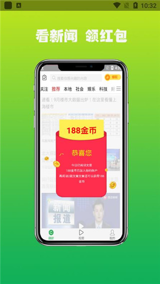 微头条app最新版
