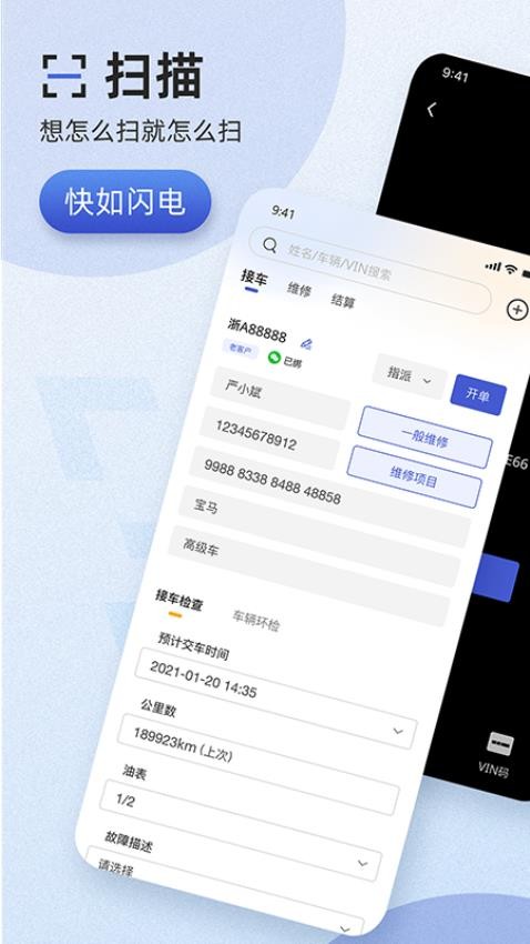 以诺行车管家APP