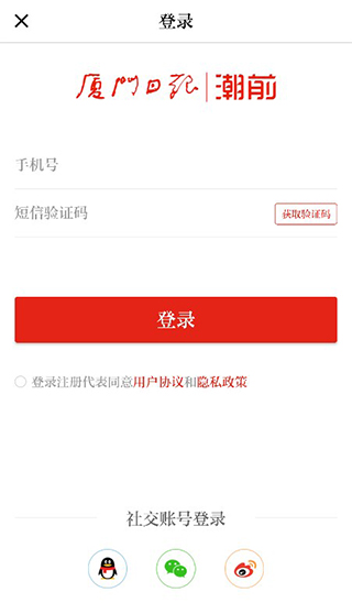 潮前智媒App手机版