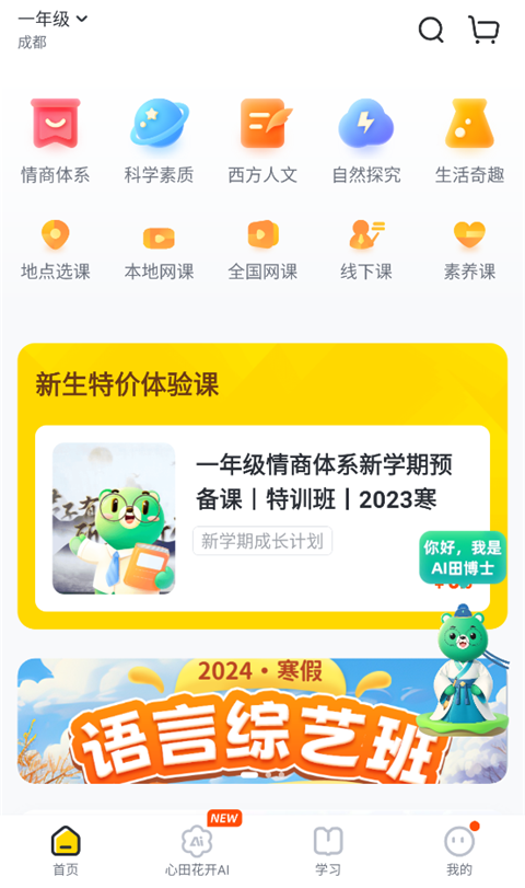 心语欣欣app下载