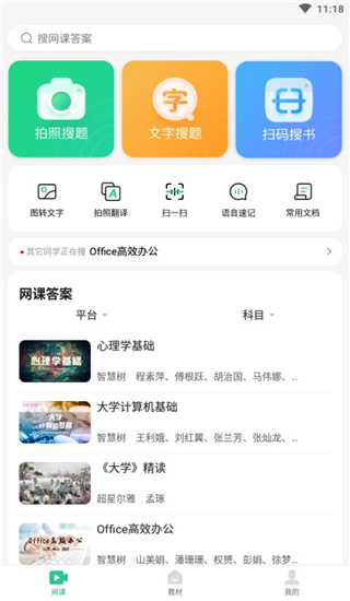 文库大学生版(又名不挂科)