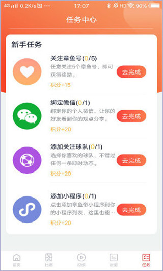 章鱼帝app