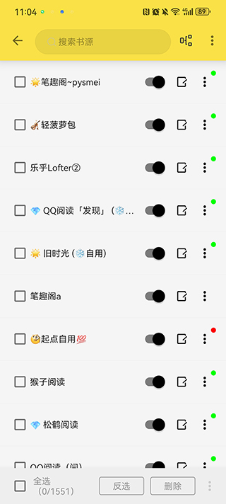 免费追书书源版