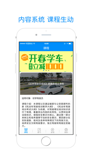 理论培训app