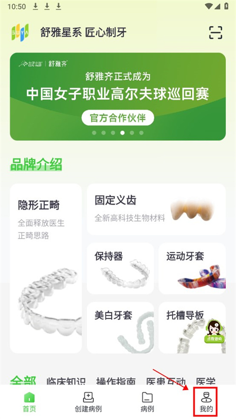 舒雅星系app