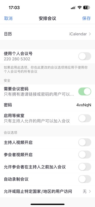 zoom云视频会议App2024最新版