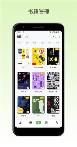 纸间书摘官方app