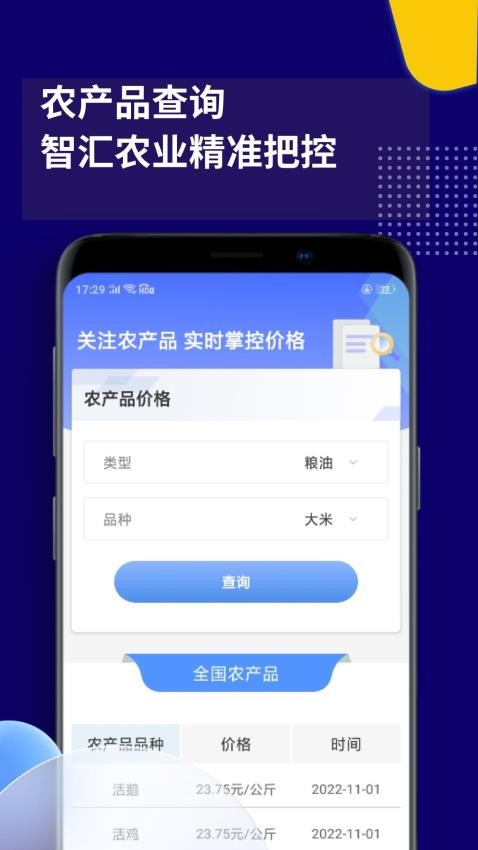 点金富通app最新版