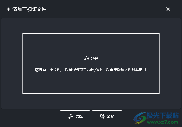 小星星人声处理工具