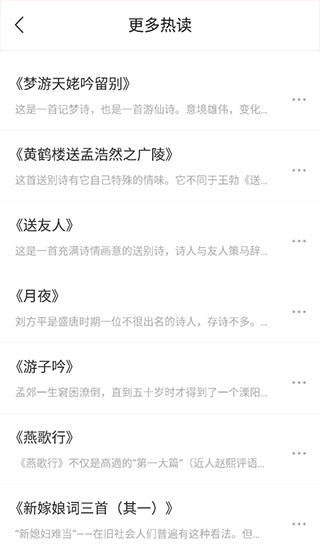 问道国学app官方版