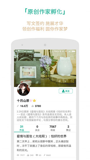 每天读点故事app