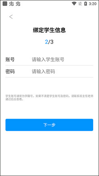 徐州智慧教育平台app