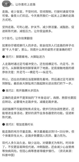 超级计步宝app下载