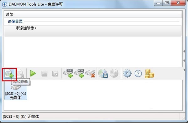 daemon tools lite免费版