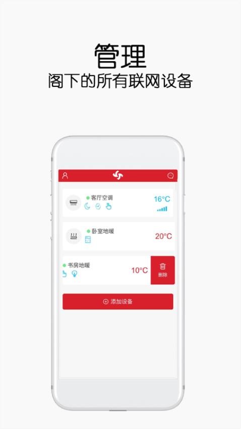 康特家居app