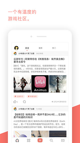 bigfun游戏社区app